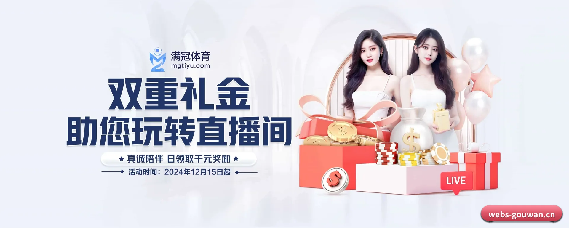 狗万 APP