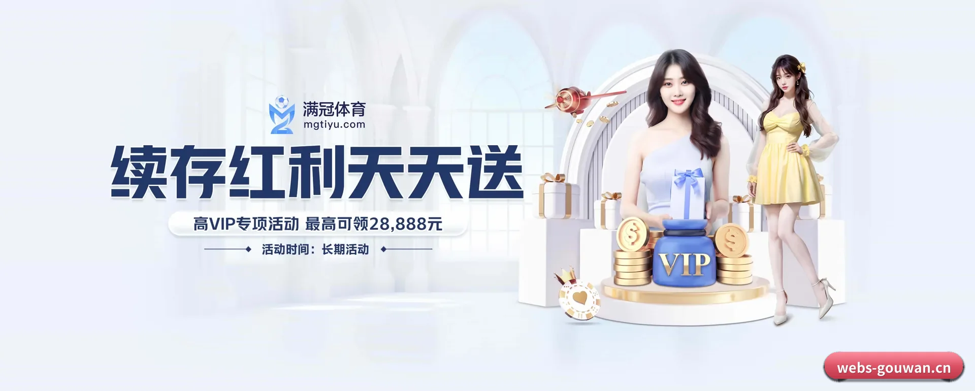 往后的安排